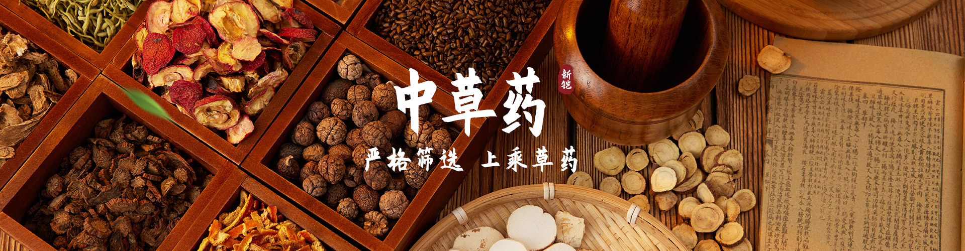 首頁Banner海報三
