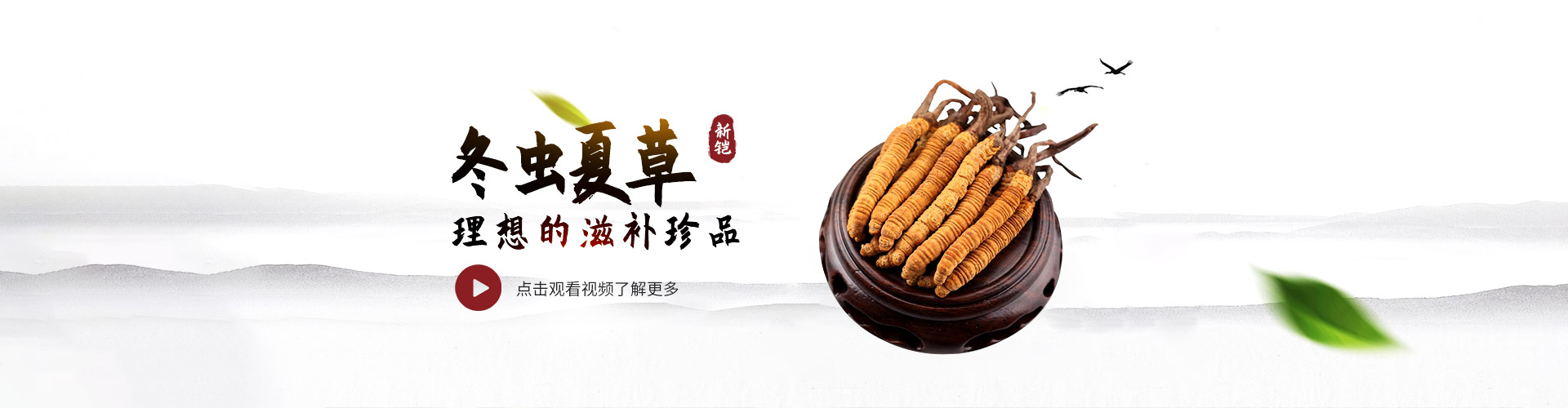 首頁Banner海報一