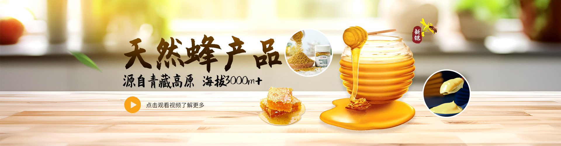 首頁Banner海報二